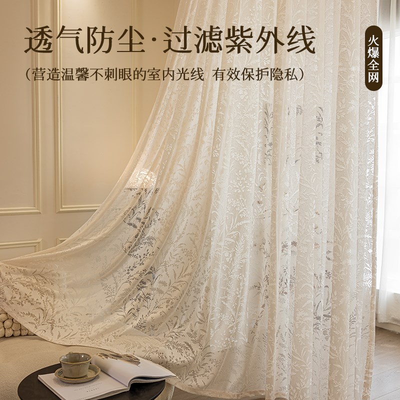 月影纱法式窗帘遮光2025新款客厅白纱透光不透人卧室高级感窗纱帘