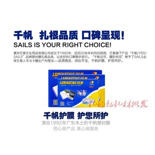 8丝文件保护膜25丝加厚菜单10C照片过塑膜 艺都千帆塑封膜A3