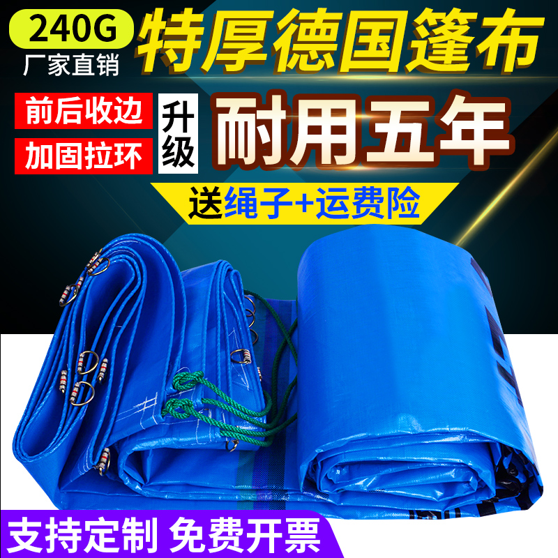 加厚耐磨货车篷布超轻防雨布防水布防晒油布遮阳遮雨棚布苫布蓬布