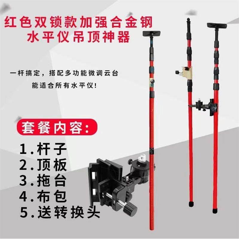 德国品质红色/黄色水平仪升降支撑杆伸缩杆红外线伸缩杆万能工具