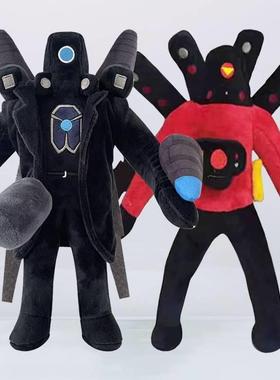 双boss泰坦人监控人和音响人毛绒玩具skbd tolet马桶人时钟人玩偶