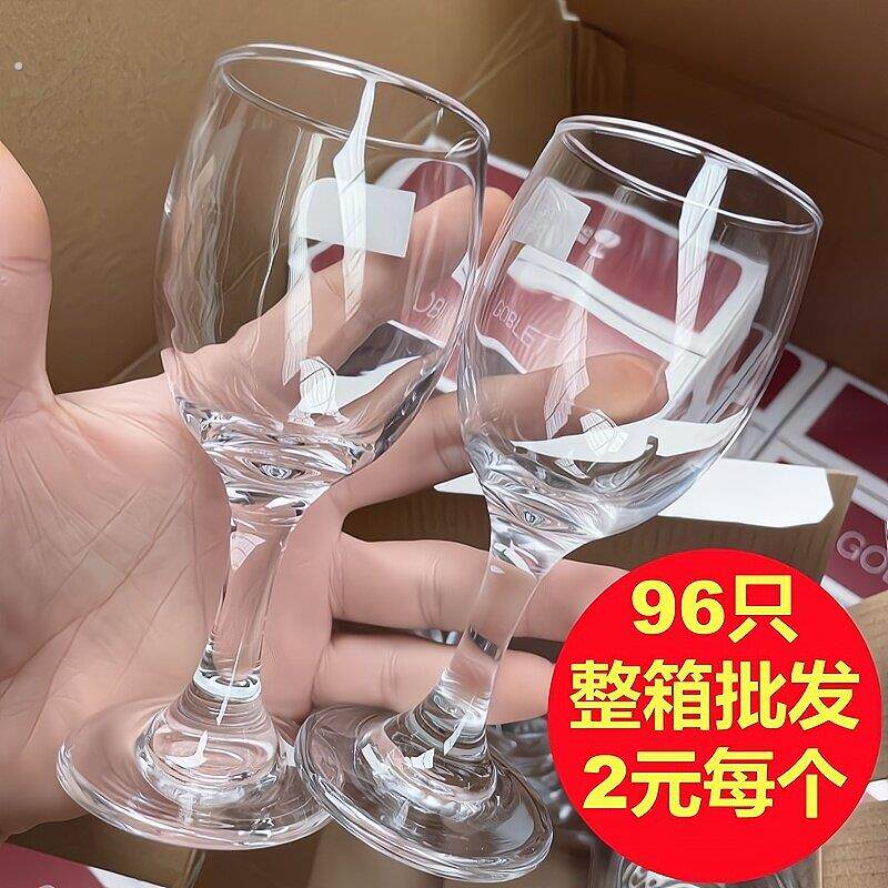 96祇整箱加厚玻璃红酒杯套装高脚杯葡萄酒杯高脚杯白酒杯酒店
