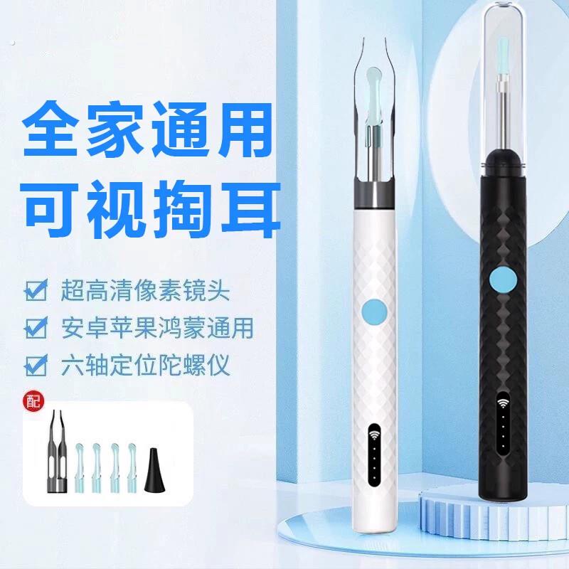 新款可视挖耳勺超高清可视掏耳勺采耳家用内视镜带灯发光挖耳神器