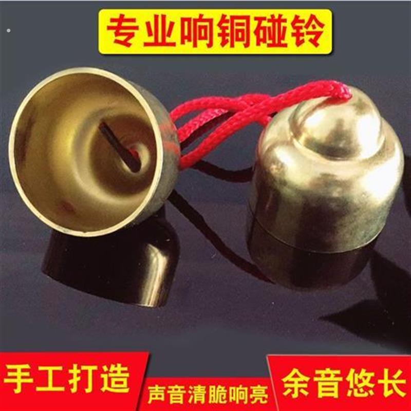 加厚响铜碰铃剧团专用款甩子剧团乐队撞铃打击乐器碰钟配件