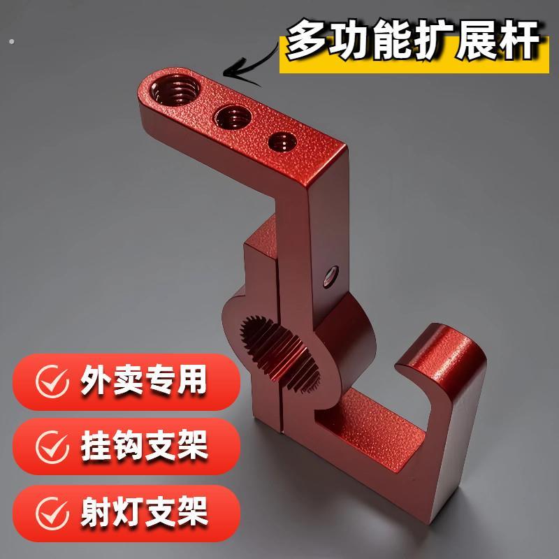 扩展支架摩托车改装配件装饰电动踏板车反光后视镜座射灯多功能杆