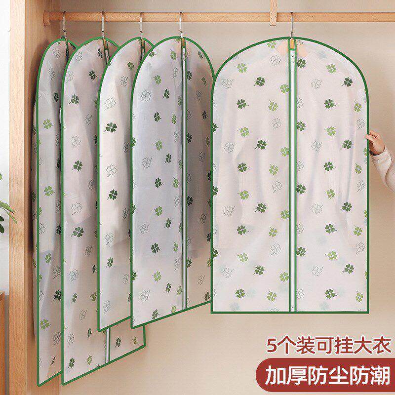 衣服防尘罩挂衣罩防潮大衣袋西服挂式家用衣物罩子套子透明挂衣袋