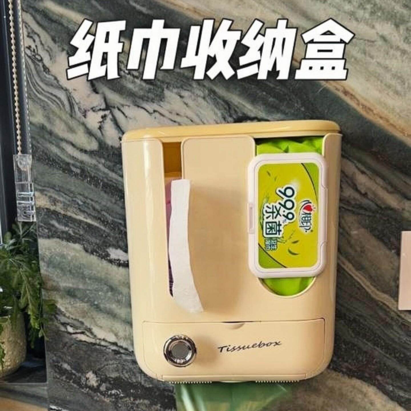 纸巾湿巾二合一收纳盒储藏盒轻奢厨房厕所抽纸卫生间垃圾袋壁挂式