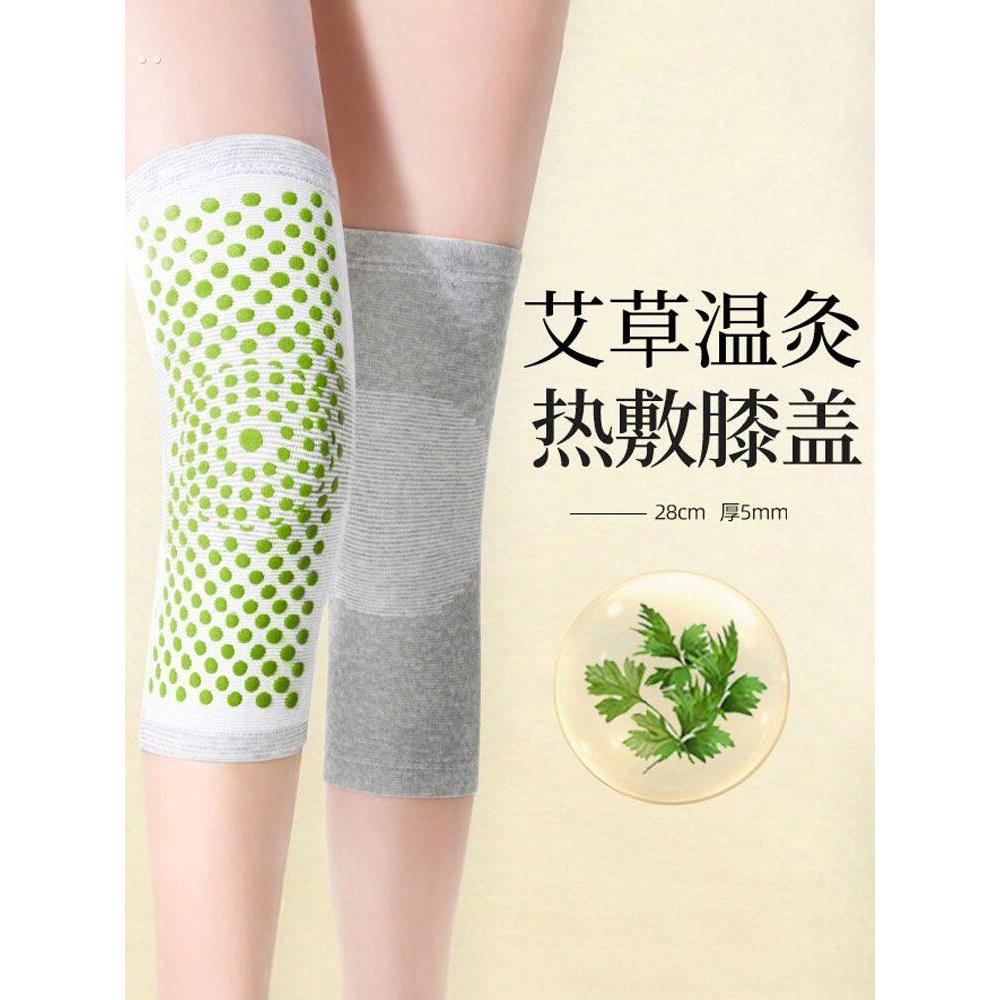 艾草发热护膝盖套保暖老寒腿男女士关节热敷老人四季防寒护套1937