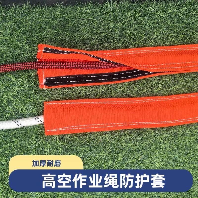 绳子保护套加厚护绳套防磨套耐磨绳索套工地电工护绳器保护器定制