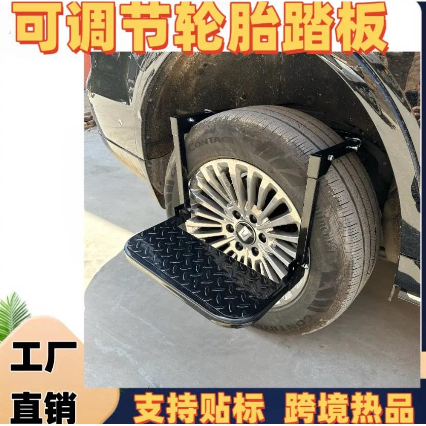 汽车轮胎踏板车用折叠脚踏板伸缩车载登车顶辅助梯户外越野装备