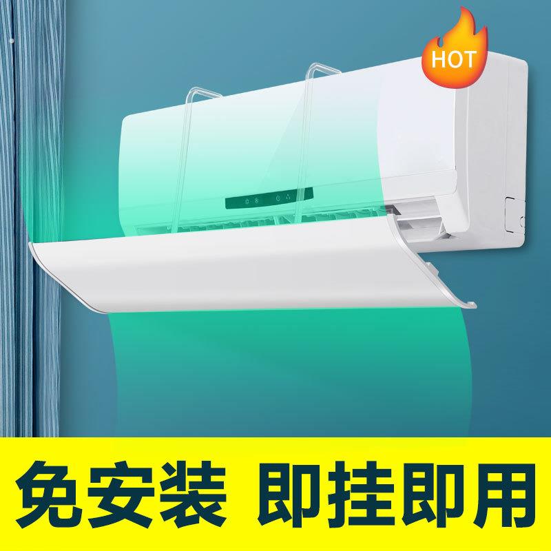 空调防滴水神器挡水板漏水接水托盘防凝水回风口挡板防直吹坐月子