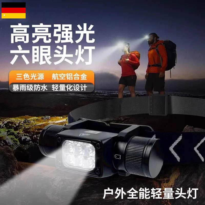 德国头灯轻量化红绿白光充电超亮头戴户外夜钓登爬山头戴式照明灯