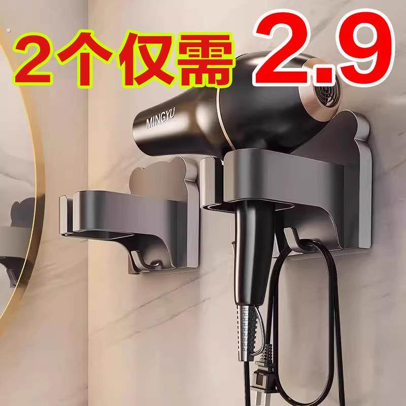 吹风机卫生间置物架打孔电吹风挂架壁挂式浴室风筒收纳支架神器,家庭/个人清洁工具,吹风机置物架,淘宝优惠券,粉丝福利购,淘宝优惠卷