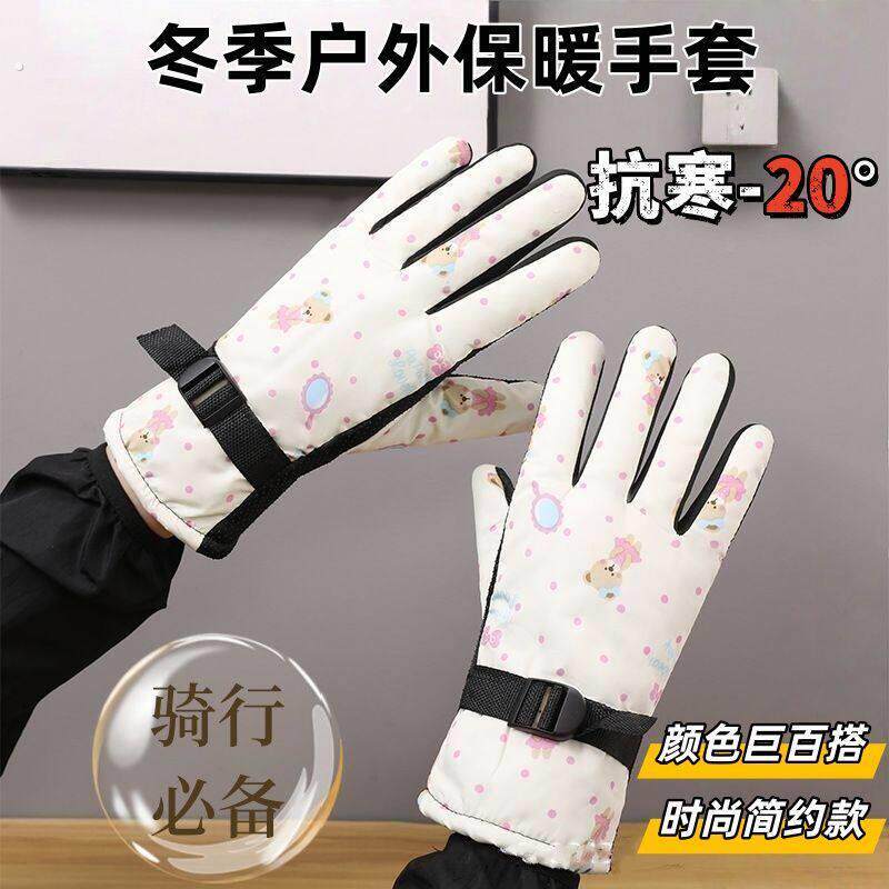 滑雪手套女冬季可触屏加绒加厚保暖防寒防风防水摩托车骑行手套潮
