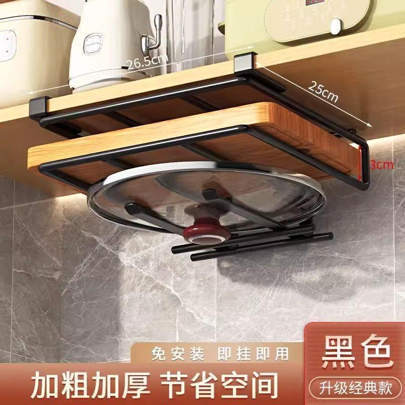 多功能悬挂式橱柜挂架厨房吊柜钩砧板架锅盖架收纳置物架案板收纳