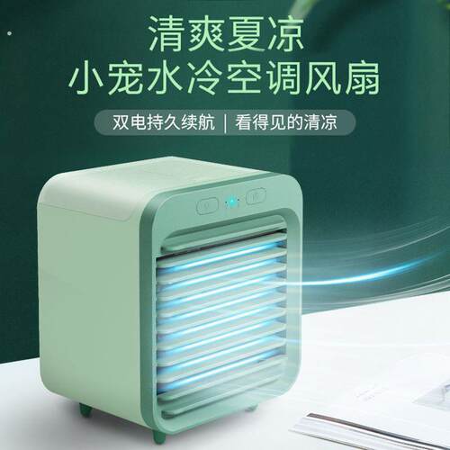 宠物降温制冷空调扇兔子消暑散热静音水冷扇龙猫豚鼠荷兰猪仓鼠