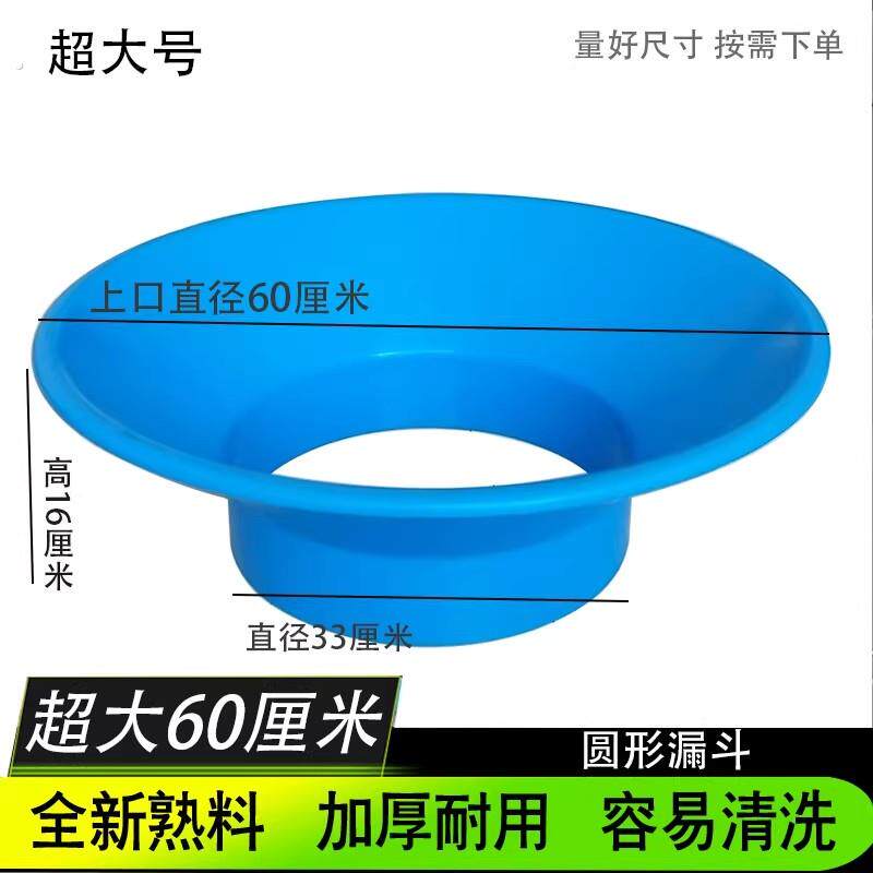 超大号漏斗工业用特大口径集料斗商用粗口下料斗塑料上料斗农村用