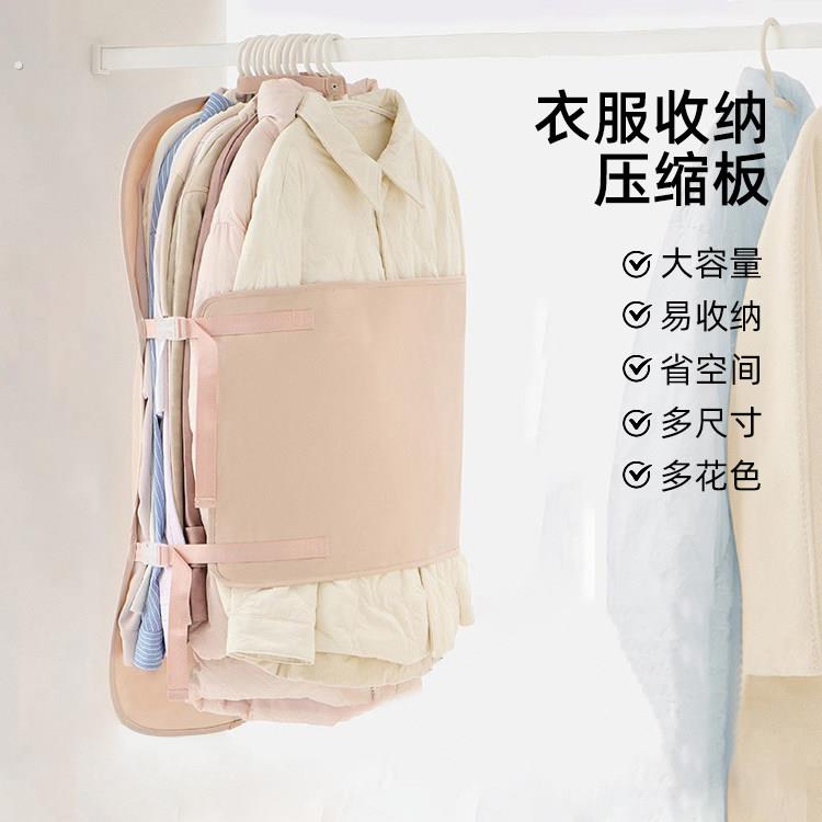 衣服压缩挂板卧室柜压压板风衣羽绒防尘袋大容量省空间压缩收纳袋