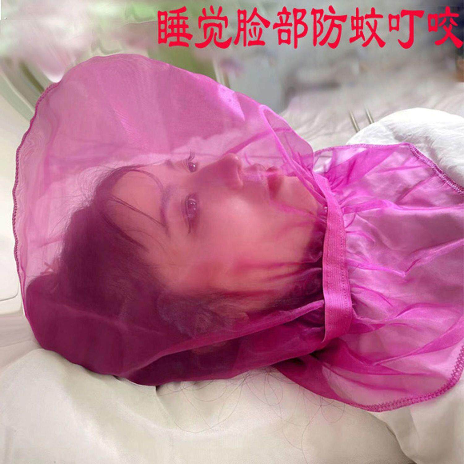 防蚊头罩睡觉专用家用便携蚊帐加密透气网户外头部防叮咬新款美容