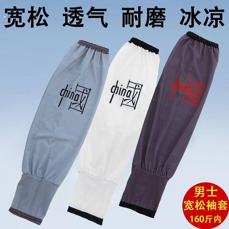 冰袖男宽松加大冰丝防晒袖套夏季防紫外线护臂手臂套袖透气手套女