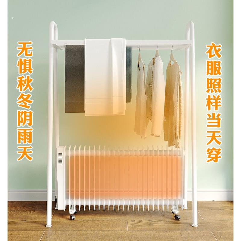 踢脚线取暖器烘衣架专用晾衣架子家用小型小太阳暖风机油汀烘干架图片