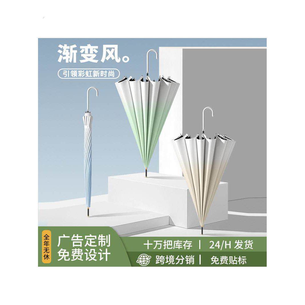 梯度防水盖长柄伞自动大尺寸增强加厚双阳雨两用女性自定义标志