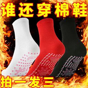 自发热袜子冬天保暖袜子男冬季 袜 暖脚神器女暖足防寒加热会发热