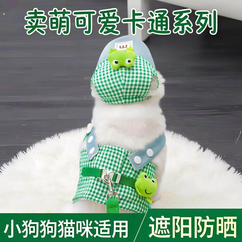 青蛙春夏季宠物胸背带牵引绳子套装猫咪小狗狗衣服郊游外出用品格