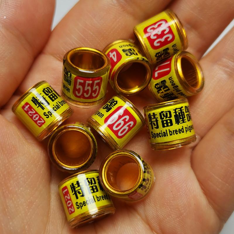 特留种鸽环信鸽赛鸽鸽子脚环2024足环鸽子识别脚环不带证统一环