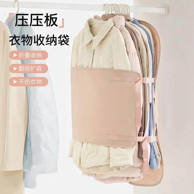 压缩收纳板压压板可折叠布艺衣柜防尘罩挂式便携羽绒服衣物收纳袋