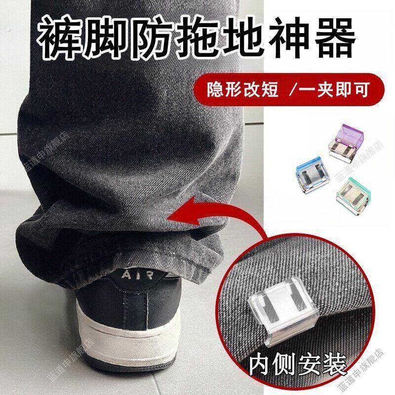 裤子长瞭改短神器裤脚防拖地固定夹隐形免缝牛仔裤裤管调节挽边扣
