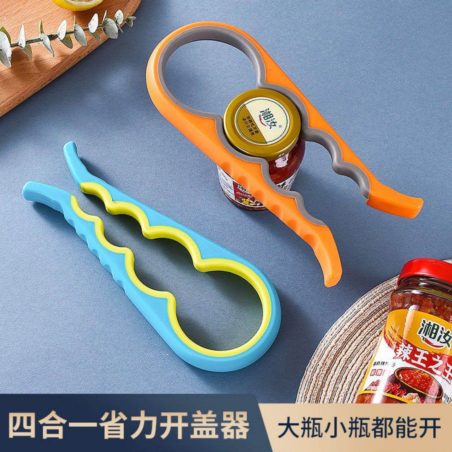 省力开罐头神器多功能开罐器四合一家用厨房开瓶器拧瓶盖防滑网红,餐饮具,开罐器,淘宝优惠券,粉丝福利购,淘宝优惠卷