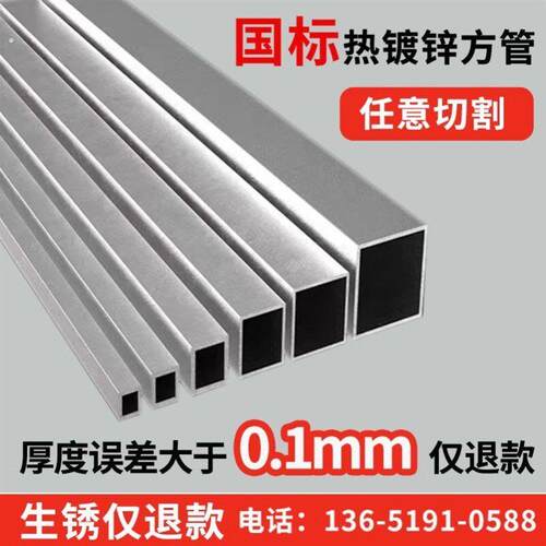 方管钢材镀锌方管方钢矩形方管镀锌管方管方通管方钢型材铁方管