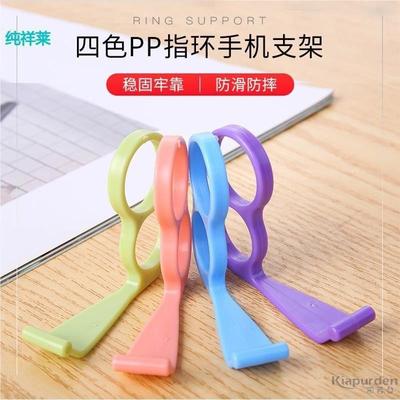 创意指环式手机支架懒人支架手机小拇指解脱器防手机病手指套支架