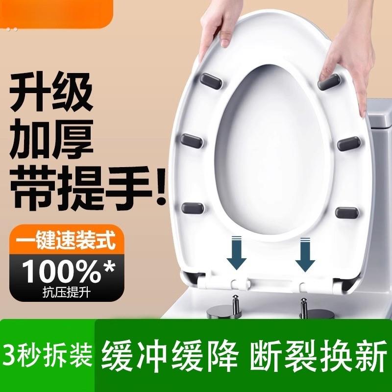 家用通用马桶盖加厚抗断缓降U型V型盖子坐便器盖板老式马桶圈配件