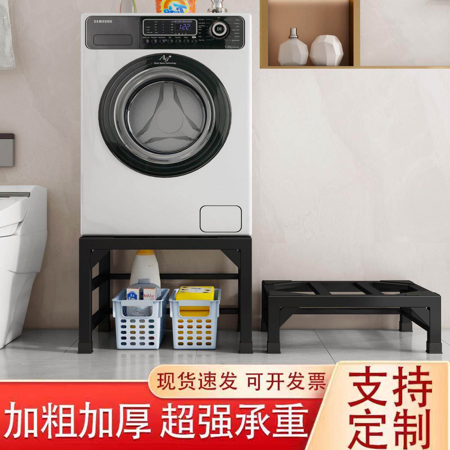 洗衣机底座底座架多功能防滑防震烘干机可移动加厚底柜增高台防潮