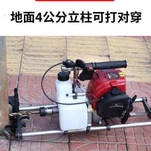 四冲程汽油光伏对穿钻孔机专业光伏支架打孔机圆钢工字钢钻孔