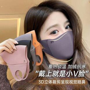 美拉德秋冬保暖口罩骑行防风御寒无痕显瘦修饰小脸型可水洗护眼角
