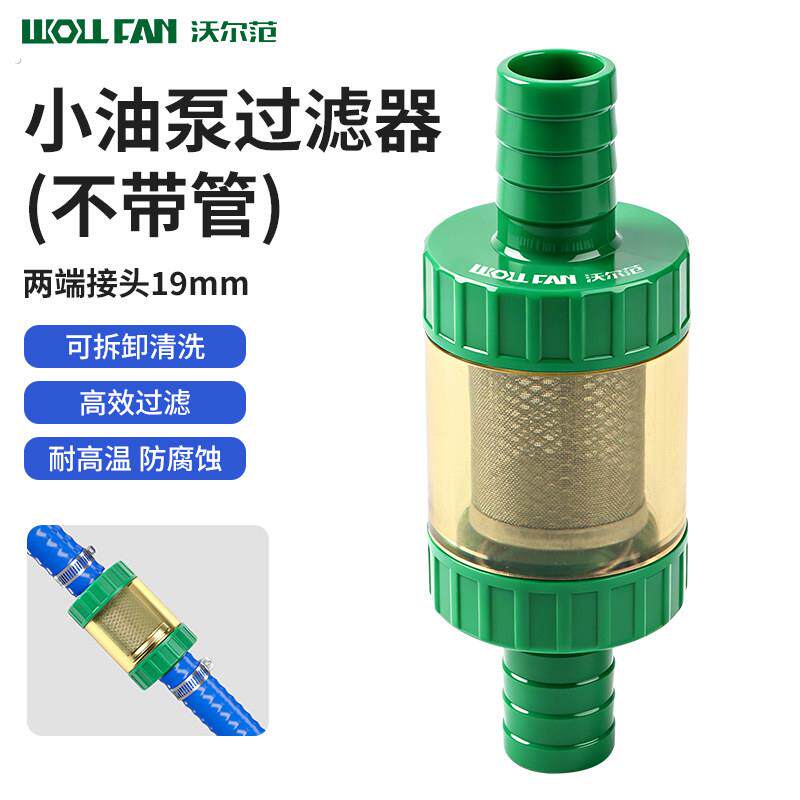 柴油过滤器六分口抽油泵抽油泵过滤器加油机过滤芯网杂质滤清器
