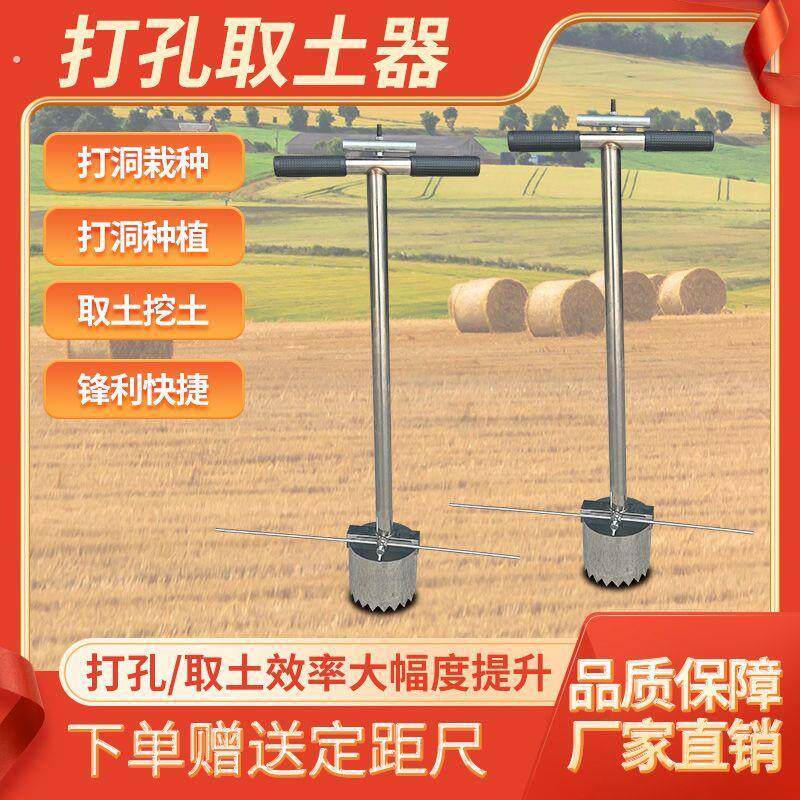 地膜打孔神器土地植种菜打洞打坑挖坑种苗栽苗种玉米西瓜农用工具