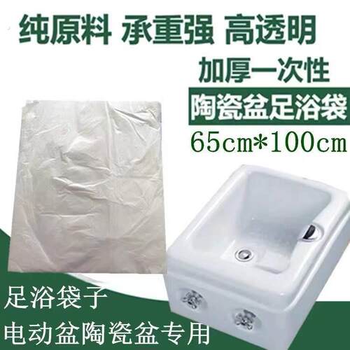 加厚一次性泡脚袋塑料袋亚克力盆陶瓷盆专用足浴盆套加大桶袋子