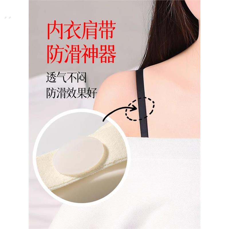 内衣肩带防滑神器隐形硅胶垫防下滑溜肩内衣文胸肩带防溜肩