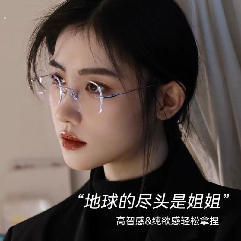 斯文败类无框近视眼镜框男高级感纯欲防蓝光眼镜镜片无度数可配