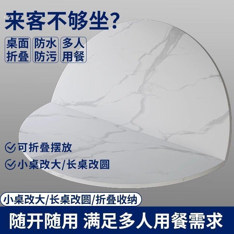 加大圆桌面折叠圆桌面家用圆桌餐桌可折叠台面扩大面板无腿简约桌