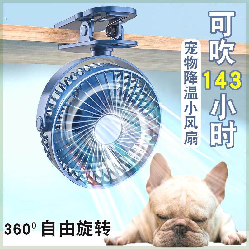 宠物专用风扇狗狗夏天挂壁式降温散热神器猫咪用迷你静音两用挂扇