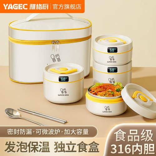 YAGEC/雅格厨保温饭盒上班族