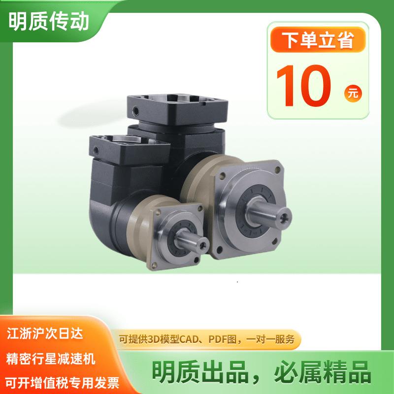 EVB060直角行星减速机NFR060弹簧机专用精密行星减速机