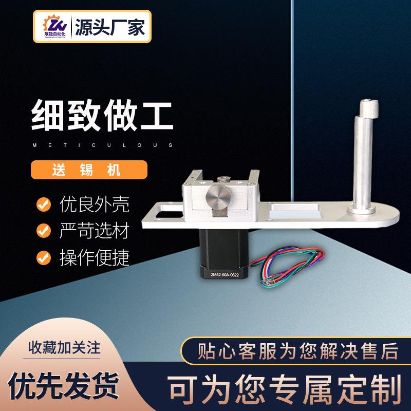 供应自动焊锡机自动送锡机线路板全自动焊锡机全自动焊锡机器人