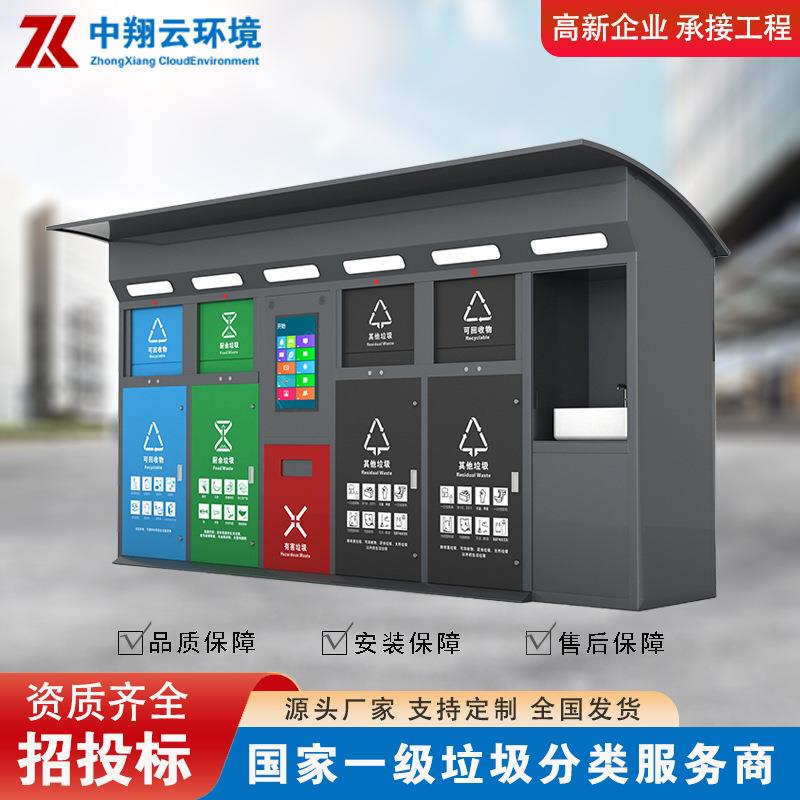 厂家直供小区户外移动智能垃圾分类箱不锈钢四分类城市垃圾箱
