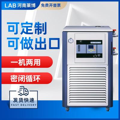 高低温循环装置冷热一体机GDX全封闭槽实验室小试中试配套冷热源